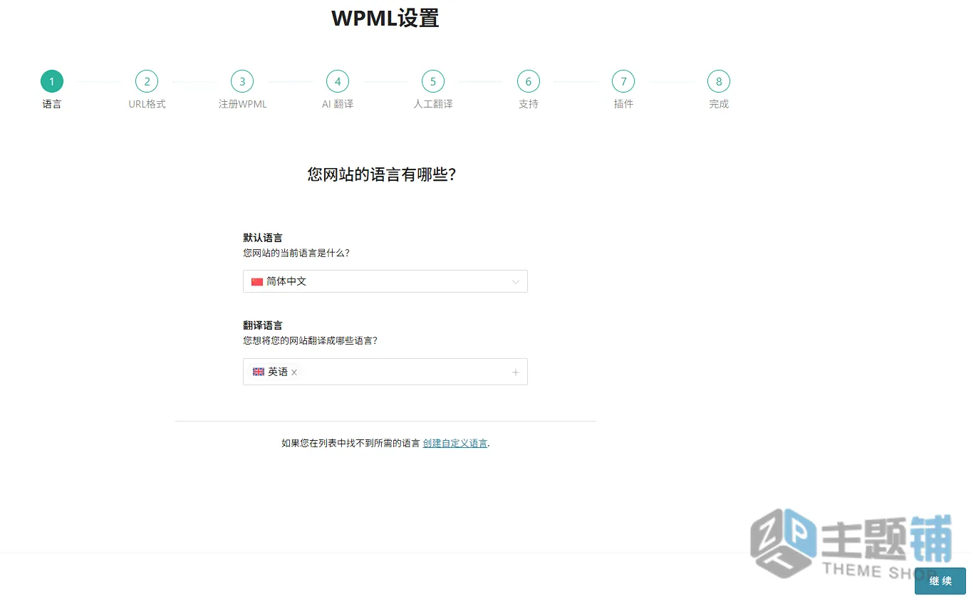 图片[5]-WPML Multilingual CMS汉化合集(更新到4.9.4)-网站内容语言翻译WordPress翻译插件下载-主题铺