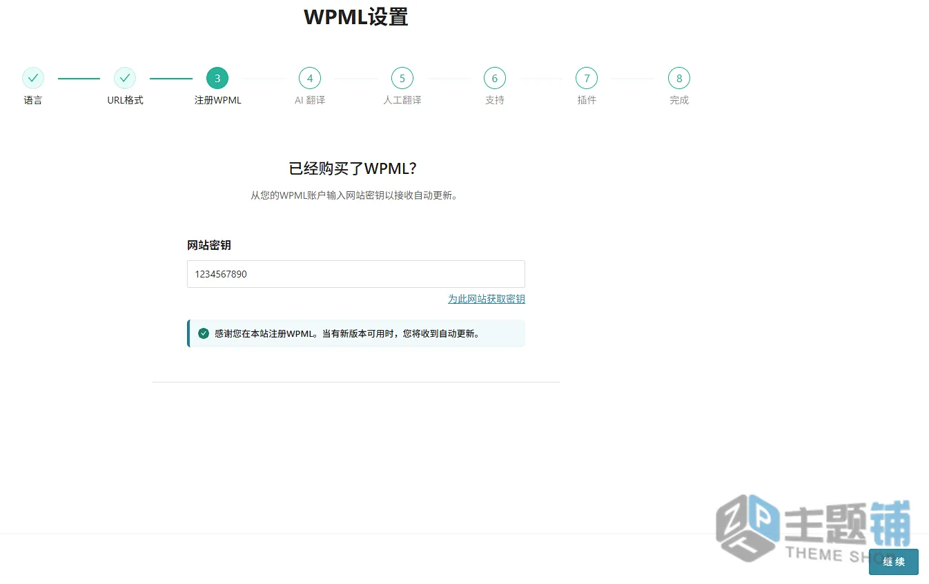 图片[6]-WPML Multilingual CMS汉化合集(更新到4.9.4)-网站内容语言翻译WordPress翻译插件下载-主题铺