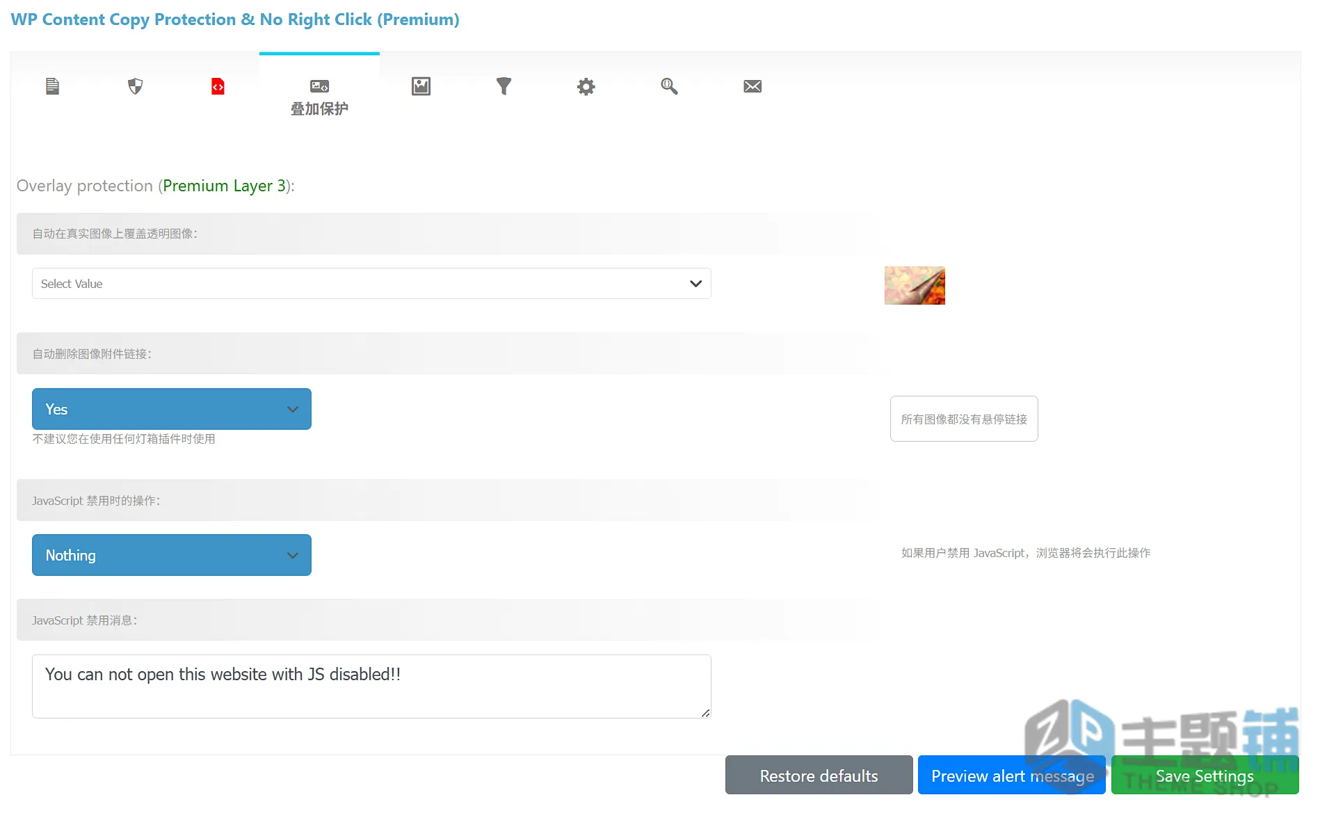 图片[8]-WP Content Copy Protection&No Right Click PRO汉化中文版(更新到 17.0)-网站内容保护WordPress防复制插件下载-主题铺