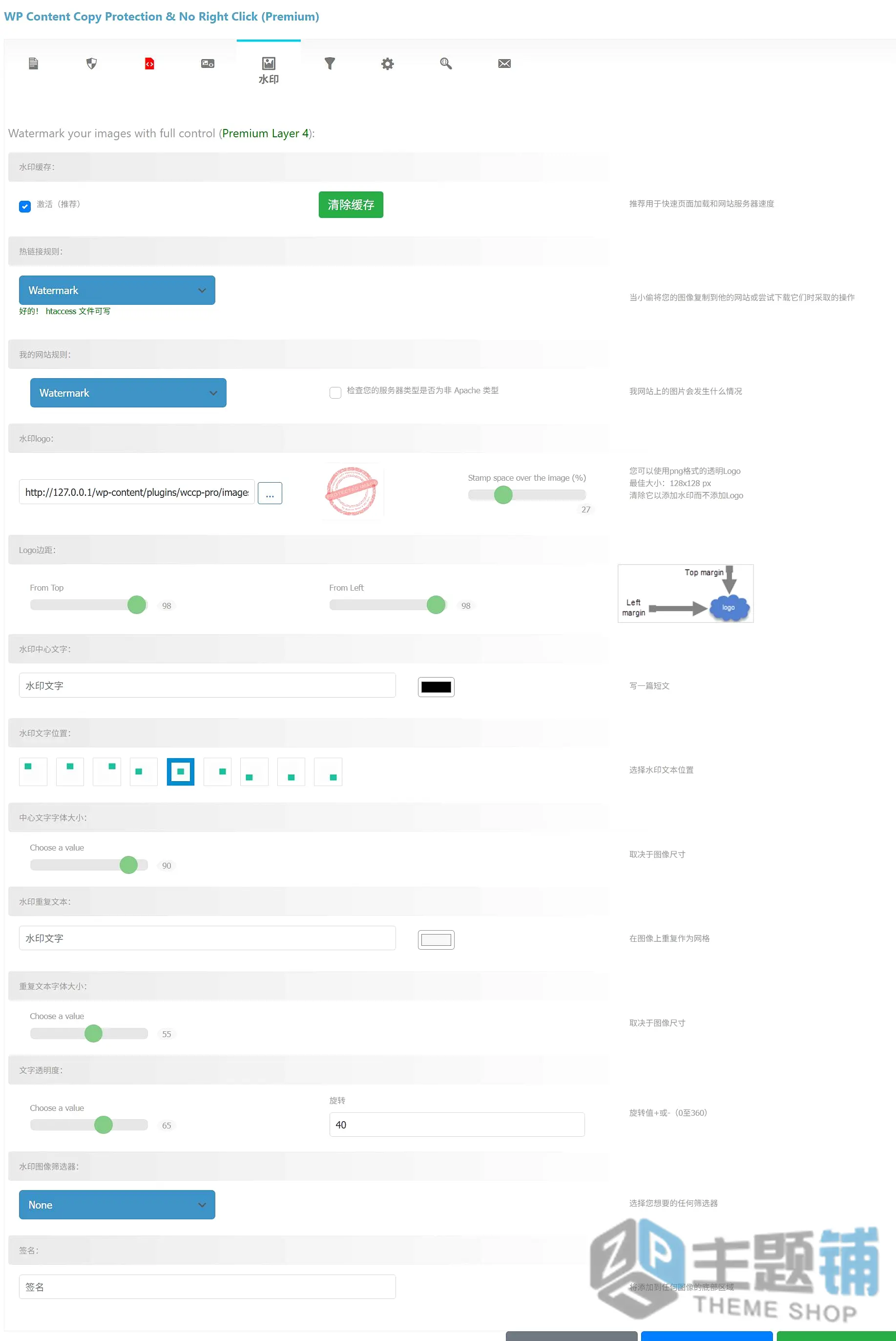 图片[9]-WP Content Copy Protection&No Right Click PRO汉化中文版(更新到 17.0)-网站内容保护WordPress防复制插件下载-主题铺