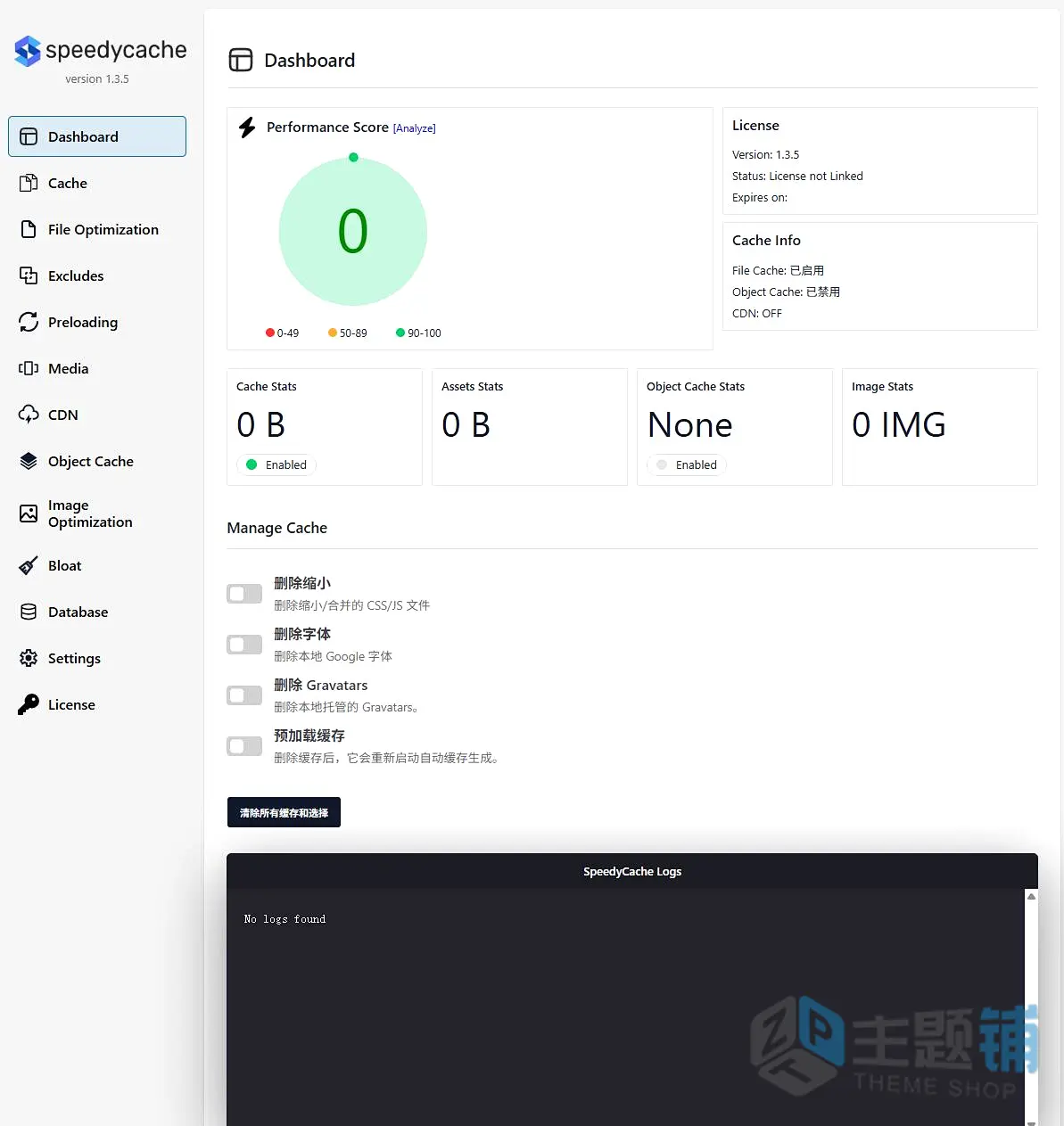图片[5]-SpeedyCache Pro汉化中文版(更新到1.3.9)-网站缓存压缩WordPress优化插件下载-主题铺