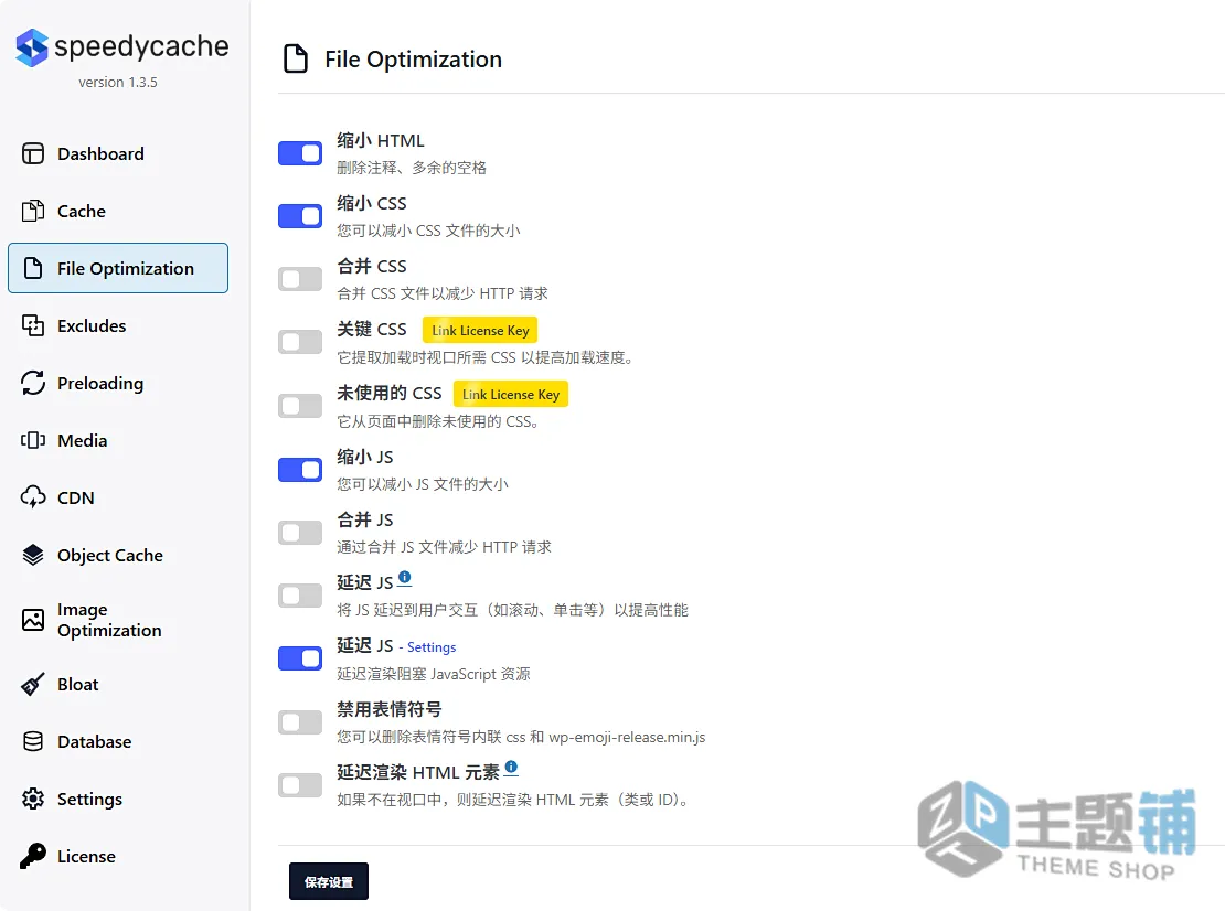 图片[7]-SpeedyCache Pro汉化中文版(更新到1.3.9)-网站缓存压缩WordPress优化插件下载-主题铺