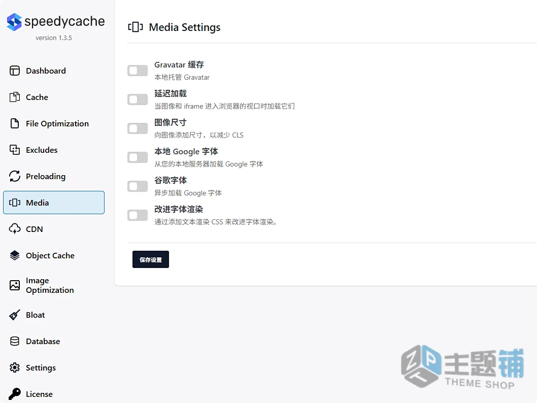 图片[9]-SpeedyCache Pro汉化中文版(更新到1.3.9)-网站缓存压缩WordPress优化插件下载-主题铺