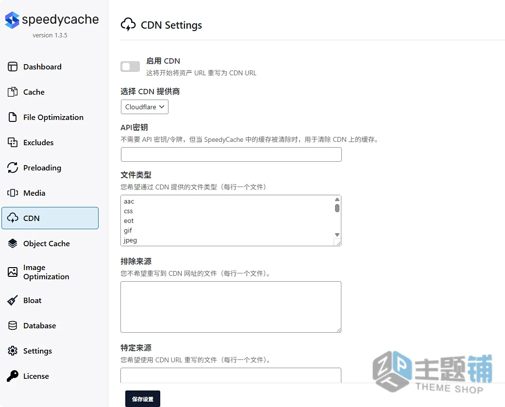 图片[10]-SpeedyCache Pro汉化中文版(更新到1.3.9)-网站缓存压缩WordPress优化插件下载-主题铺