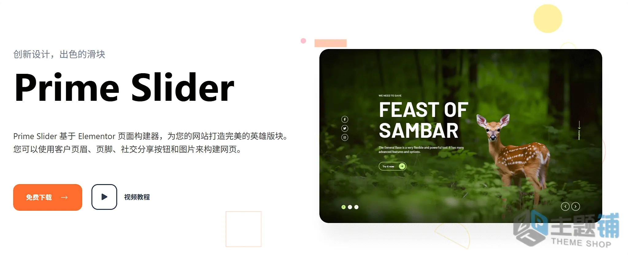 图片[1]-Prime Slider Pro汉化中文版(更新到4.0.5)-Elementor扩展工具WordPress幻灯片插件下载-主题铺