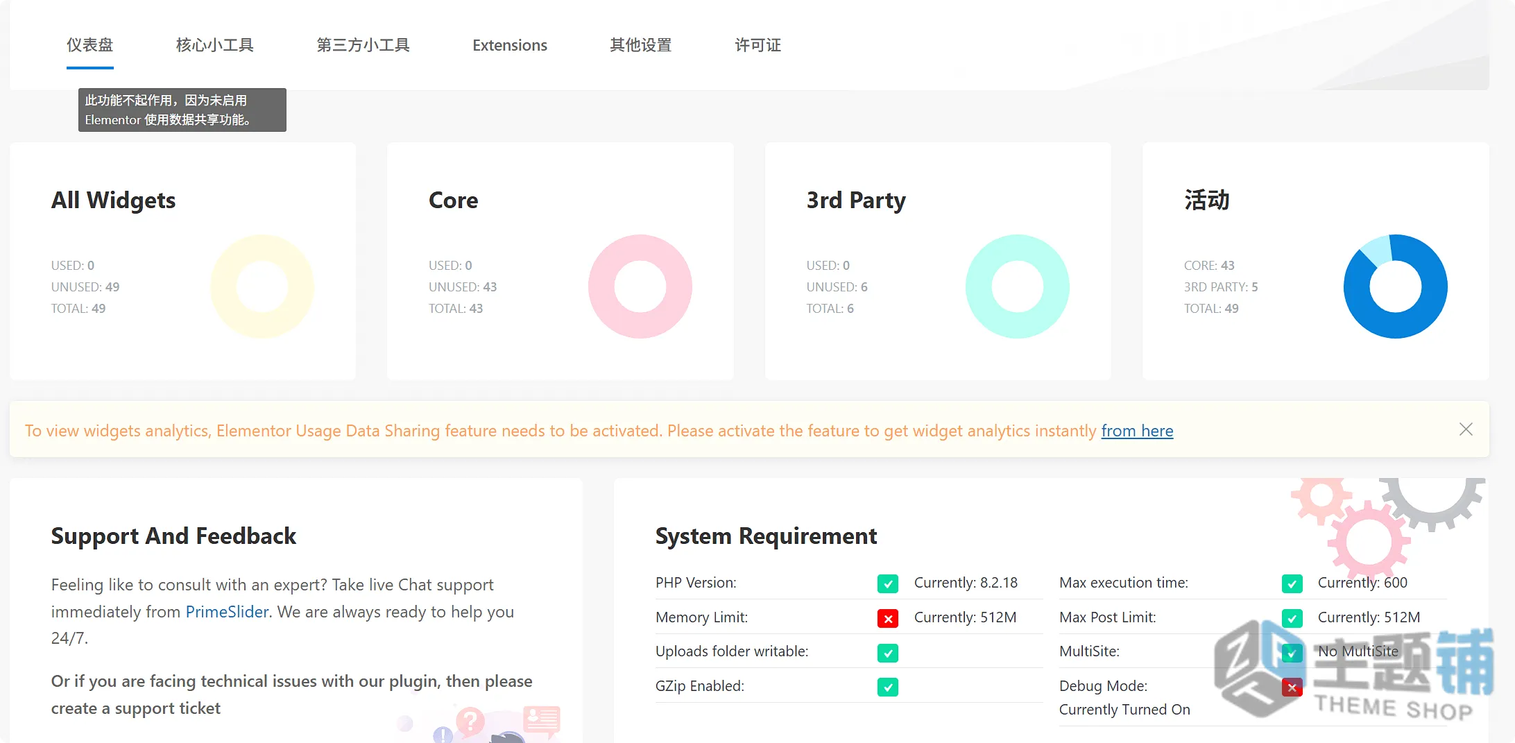 图片[5]-Prime Slider Pro汉化中文版(更新到4.0.5)-Elementor扩展工具WordPress幻灯片插件下载-主题铺