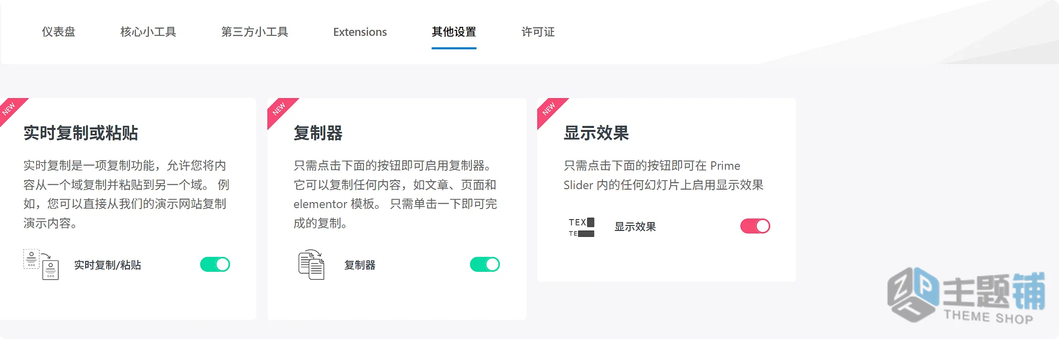 图片[8]-Prime Slider Pro汉化中文版(更新到4.0.5)-Elementor扩展工具WordPress幻灯片插件下载-主题铺