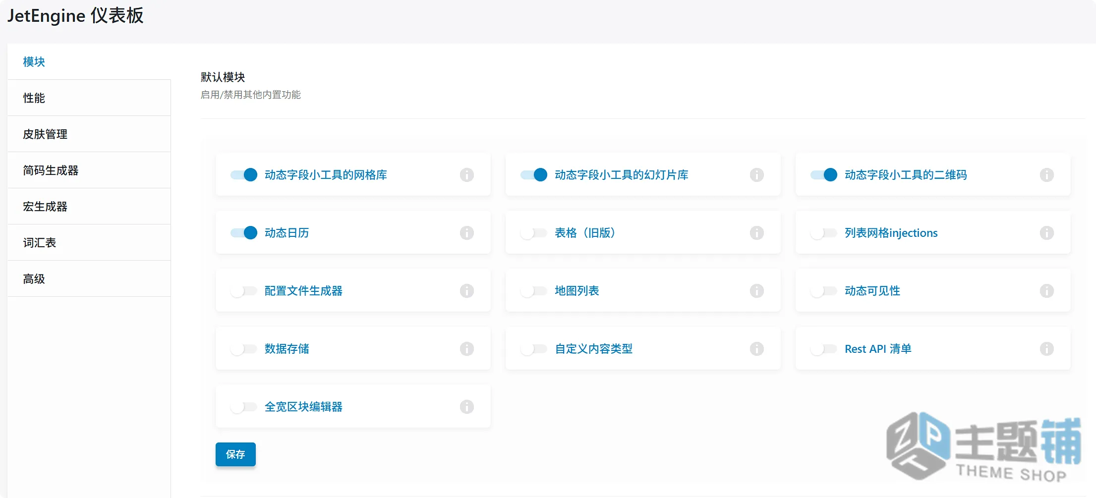 图片[4]-JetEngine汉化中文版(更新到3.8.9)-Elementor扩展小工具WordPress动态内容编辑插件下载-主题铺