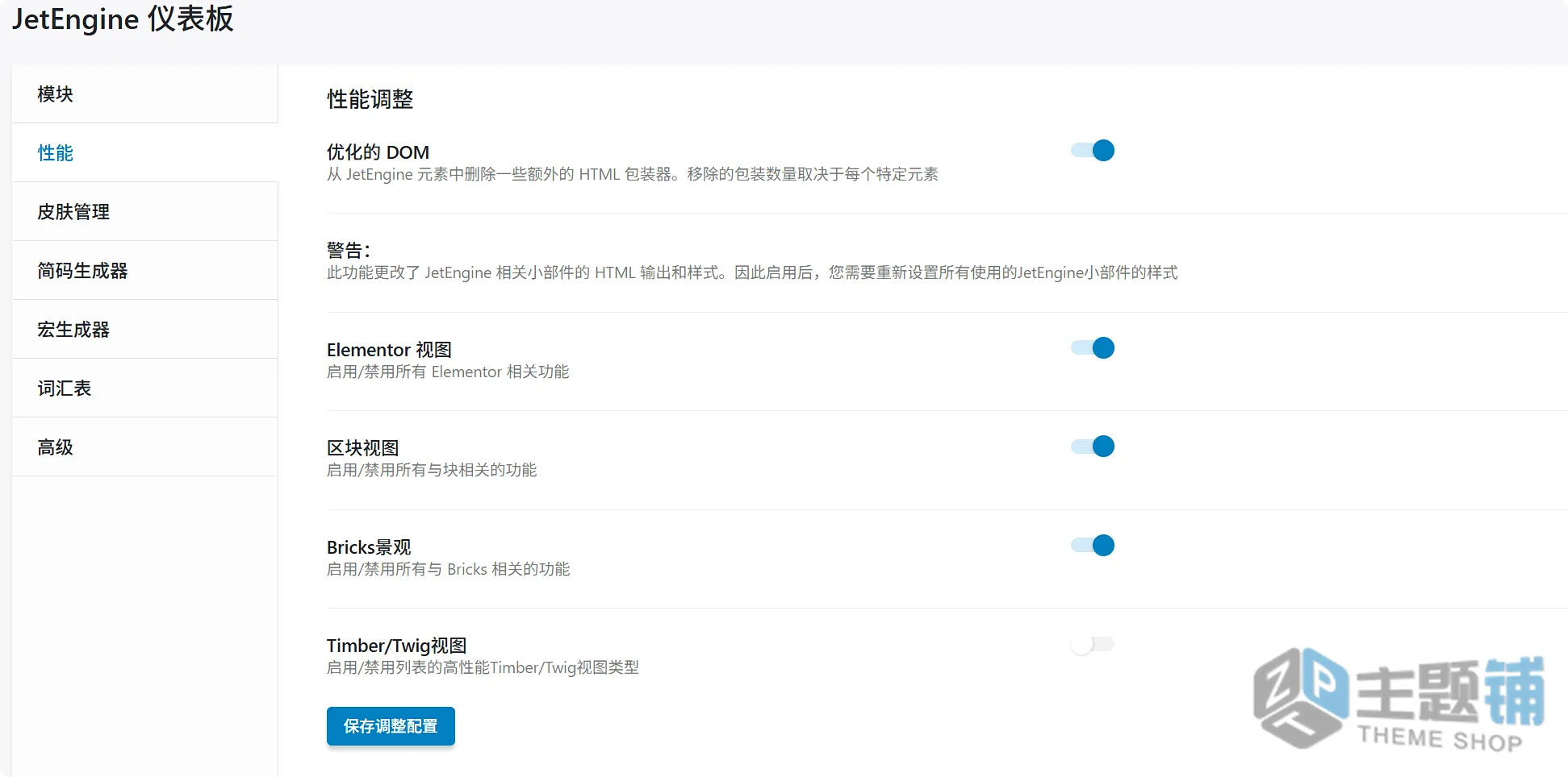 图片[5]-JetEngine汉化中文版(更新到3.8.9)-Elementor扩展小工具WordPress动态内容编辑插件下载-主题铺
