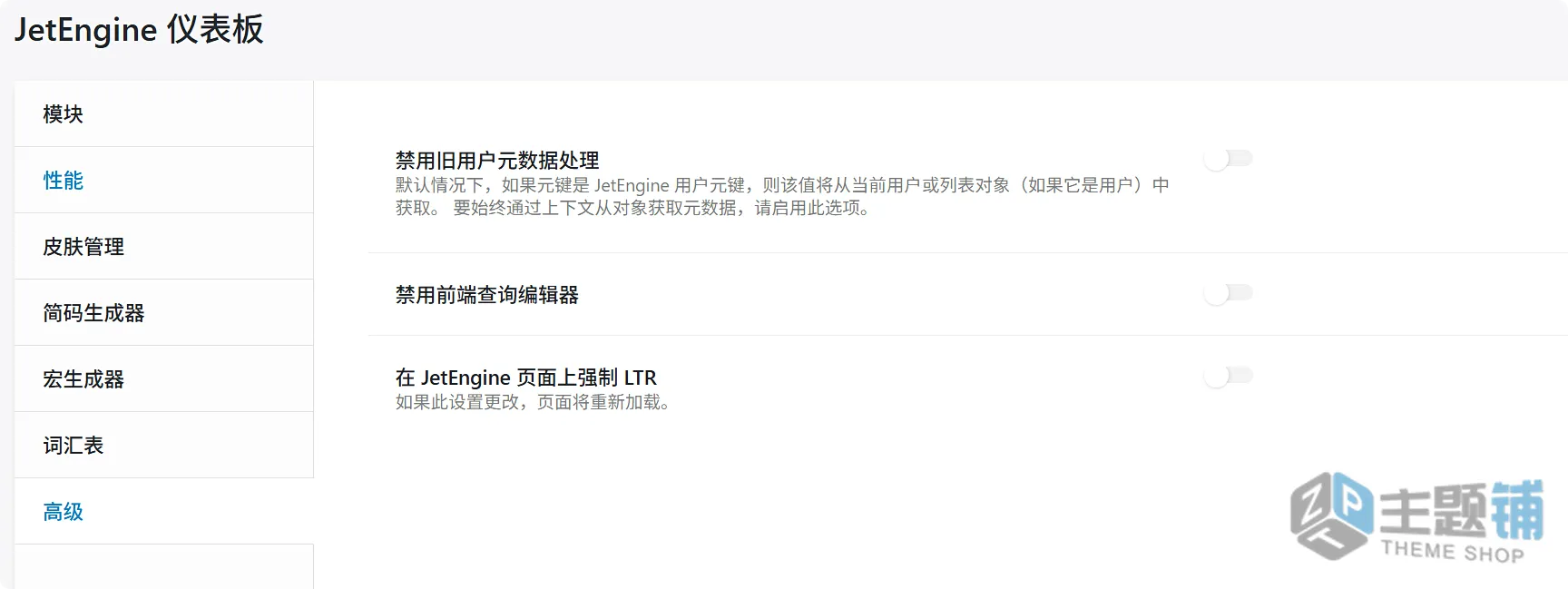 图片[7]-JetEngine汉化中文版(更新到3.8.9)-Elementor扩展小工具WordPress动态内容编辑插件下载-主题铺