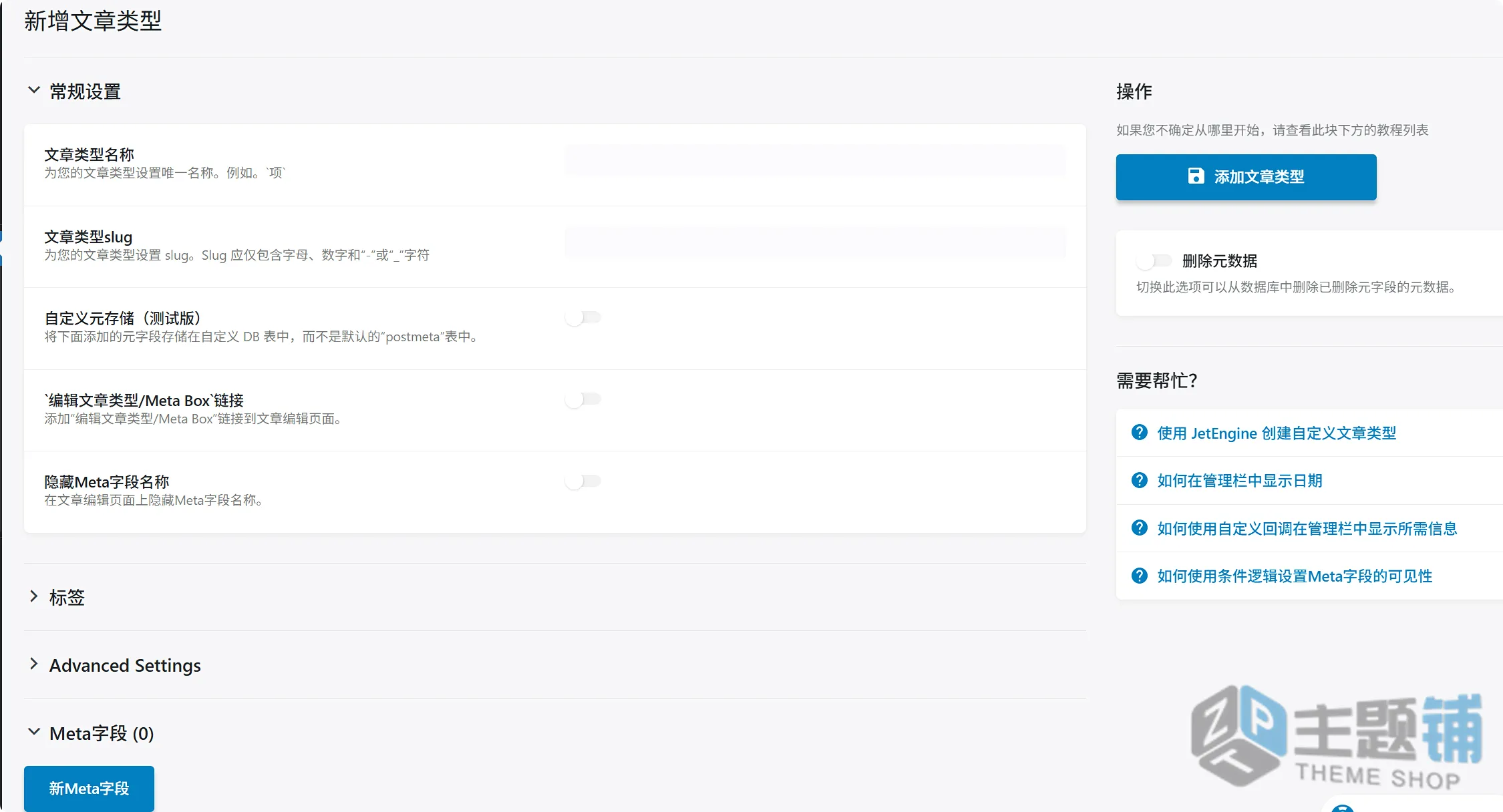 图片[9]-JetEngine汉化中文版(更新到3.8.9)-Elementor扩展小工具WordPress动态内容编辑插件下载-主题铺