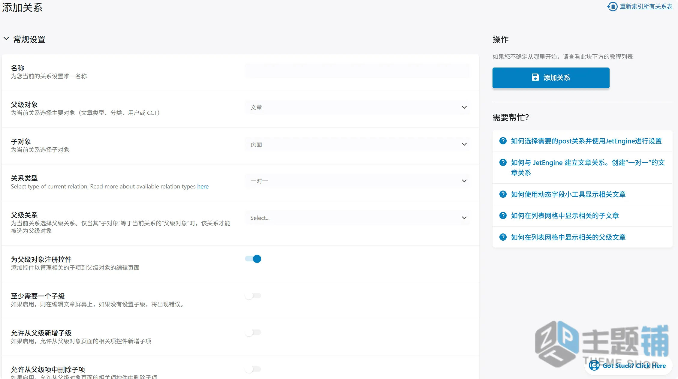 图片[11]-JetEngine汉化中文版(更新到3.8.9)-Elementor扩展小工具WordPress动态内容编辑插件下载-主题铺
