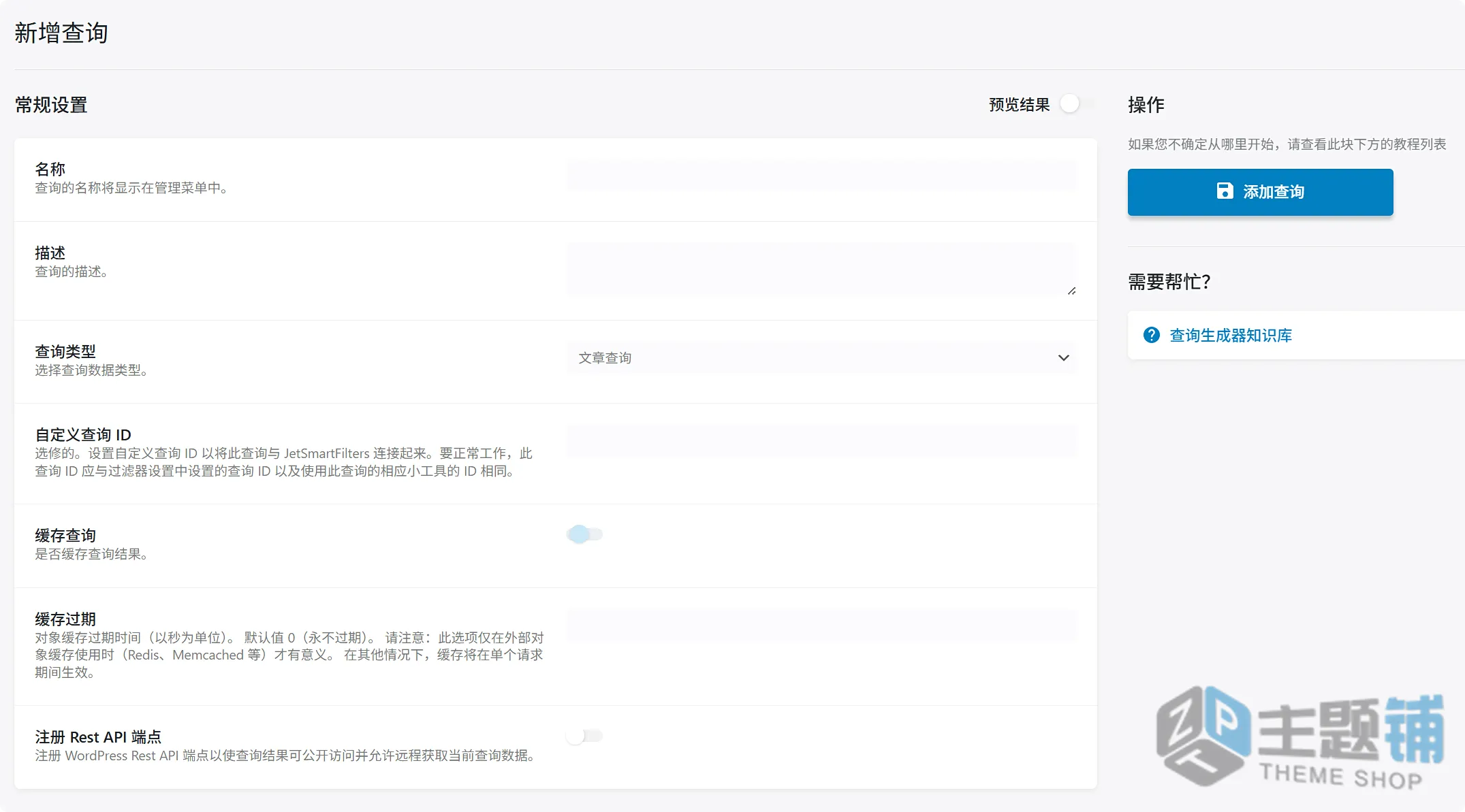 图片[12]-JetEngine汉化中文版(更新到3.8.9)-Elementor扩展小工具WordPress动态内容编辑插件下载-主题铺