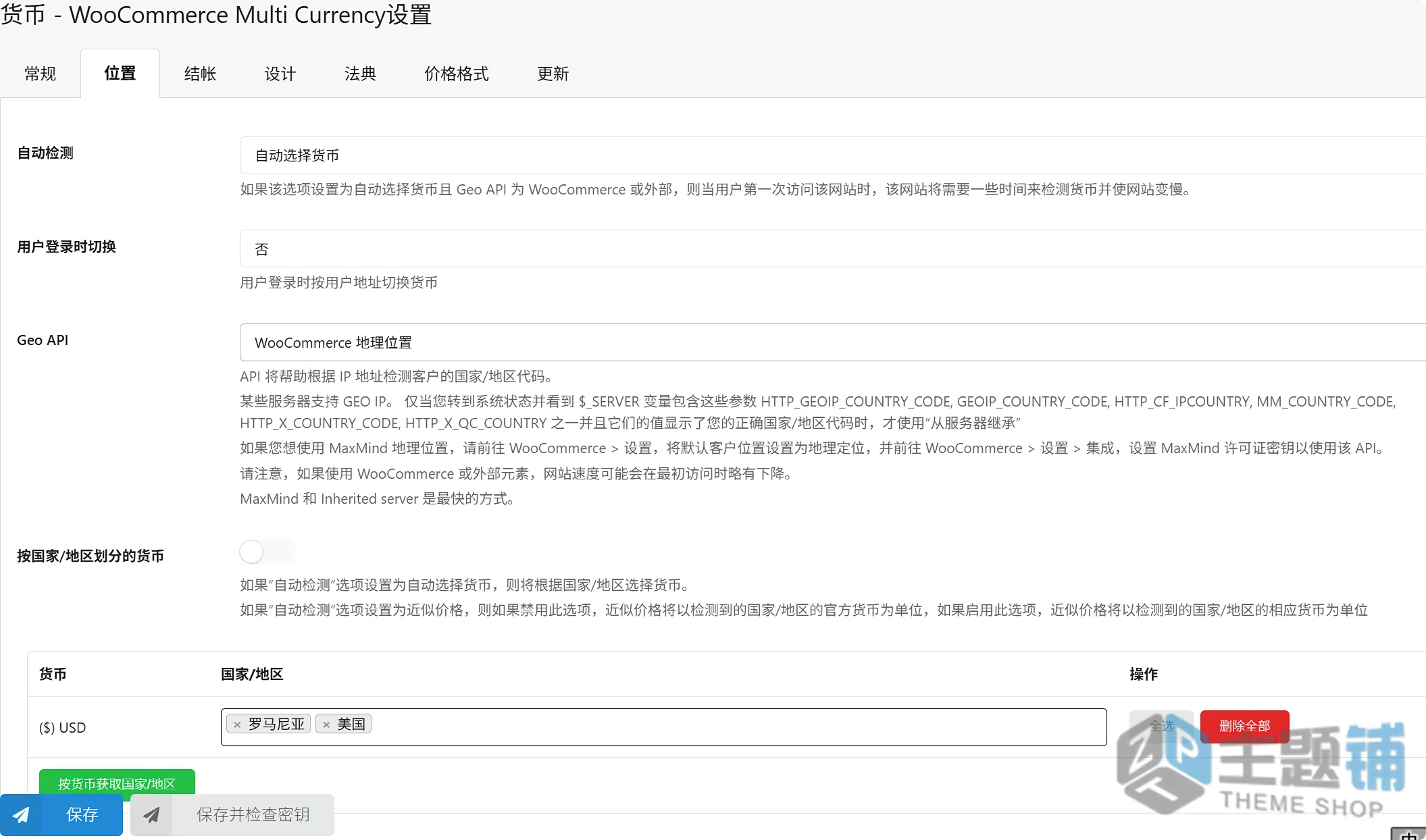 图片[5]-CURCY–WooCommerce Multi Currency Premium汉化中文版(更新到2.4.0)-货币设置WooCommerce多货币切换插件下载-主题铺