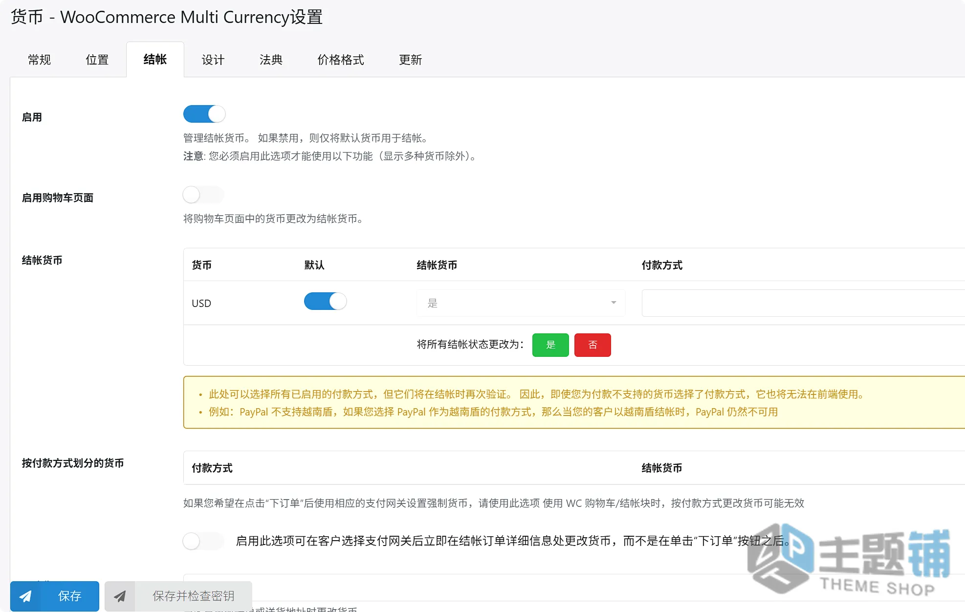图片[6]-CURCY–WooCommerce Multi Currency Premium汉化中文版(更新到2.4.0)-货币设置WooCommerce多货币切换插件下载-主题铺