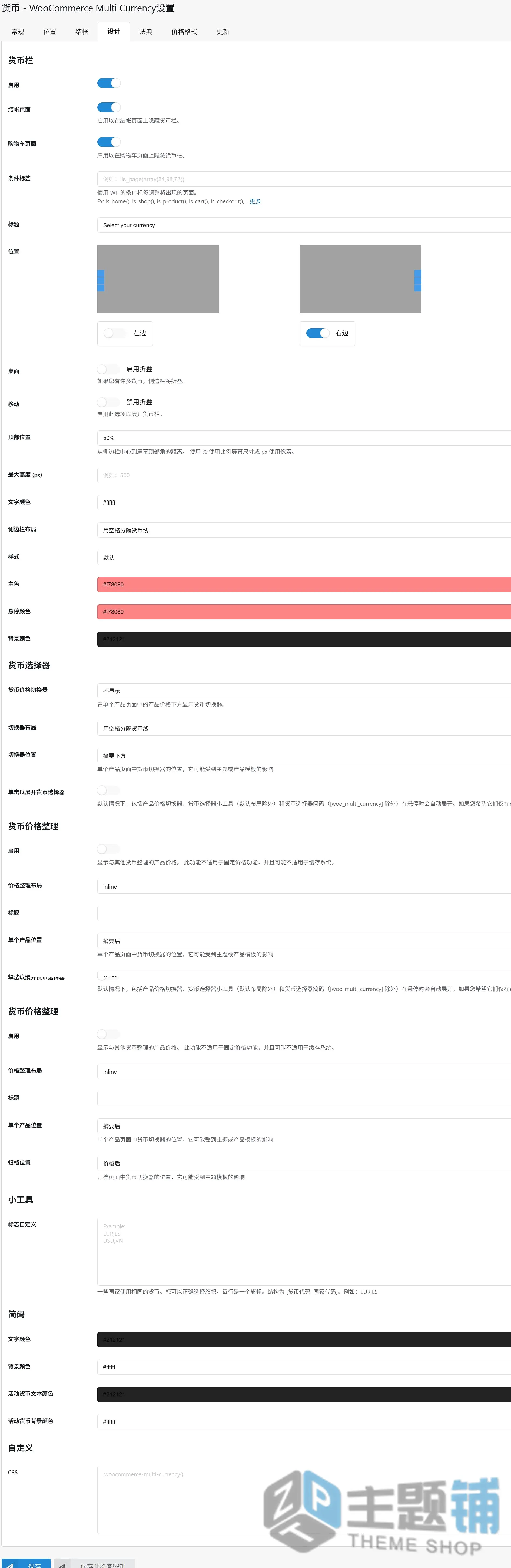图片[7]-CURCY–WooCommerce Multi Currency Premium汉化中文版(更新到2.4.0)-货币设置WooCommerce多货币切换插件下载-主题铺