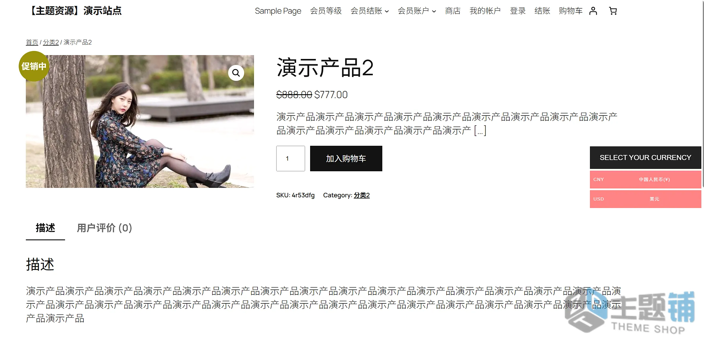 图片[11]-CURCY–WooCommerce Multi Currency Premium汉化中文版(更新到2.4.0)-货币设置WooCommerce多货币切换插件下载-主题铺