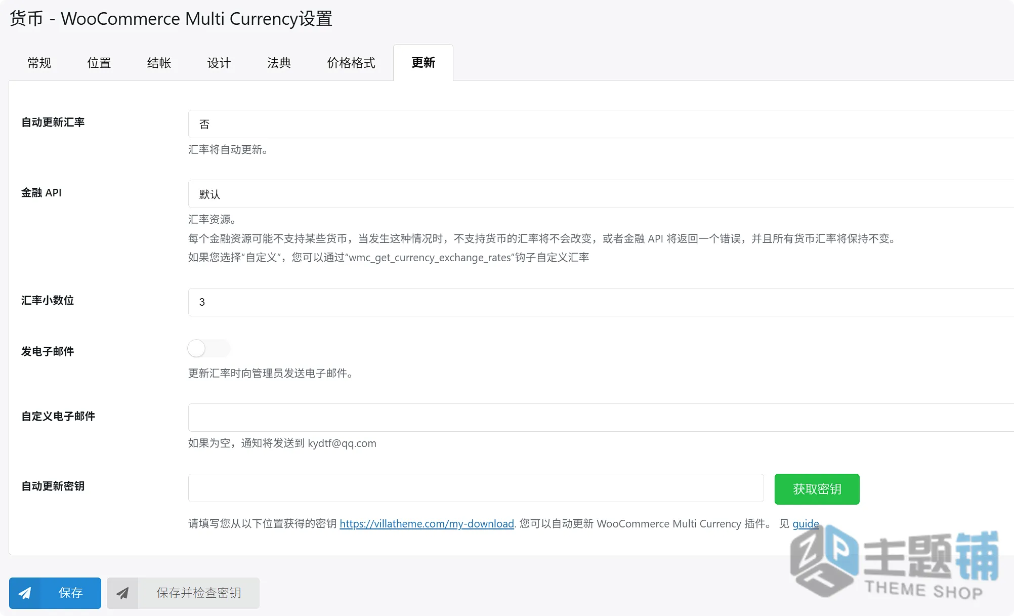 图片[10]-CURCY–WooCommerce Multi Currency Premium汉化中文版(更新到2.4.0)-货币设置WooCommerce多货币切换插件下载-主题铺