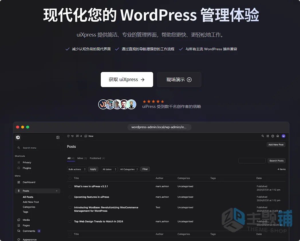 图片[1]-uiXpress汉化中文版(更新到1.2.22)-后台面板自定义WordPress后台美化插件下载-主题铺