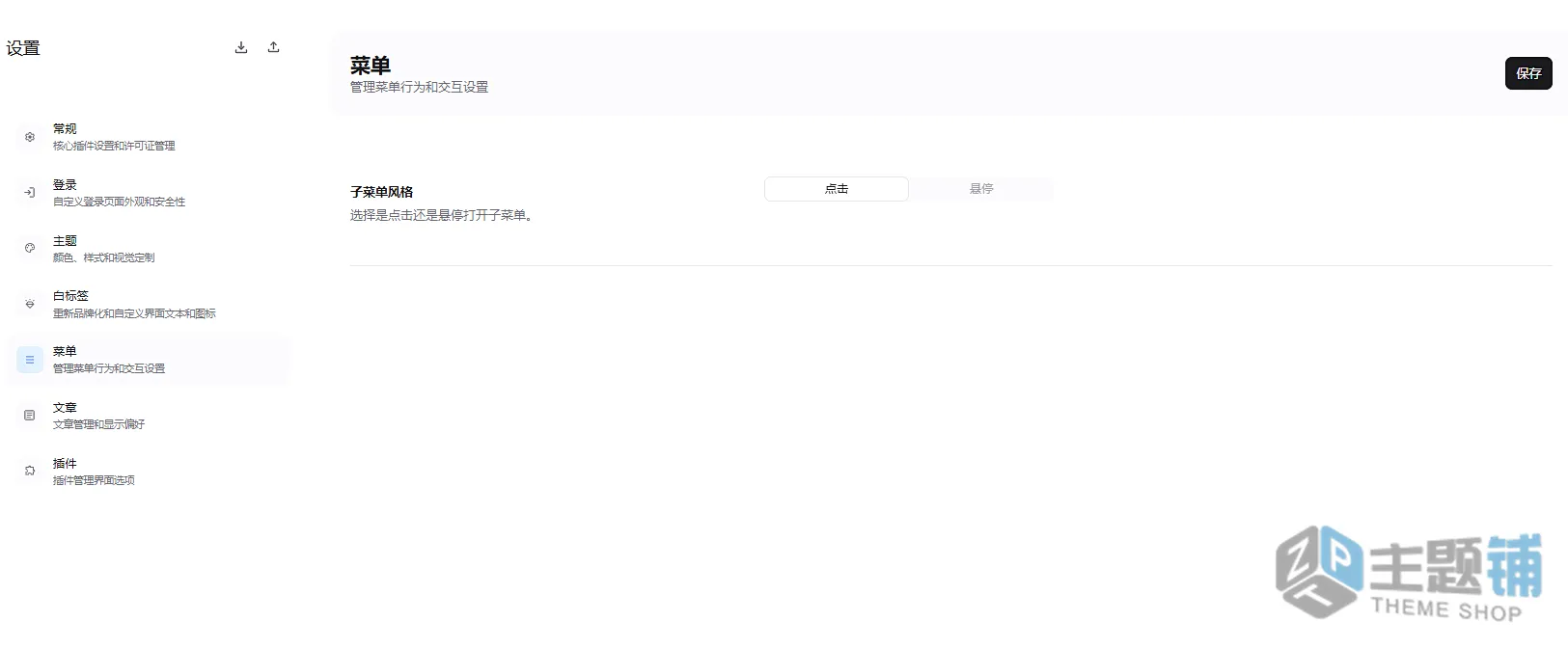 图片[9]-uiXpress汉化中文版(更新到1.2.22)-后台面板自定义WordPress后台美化插件下载-主题铺