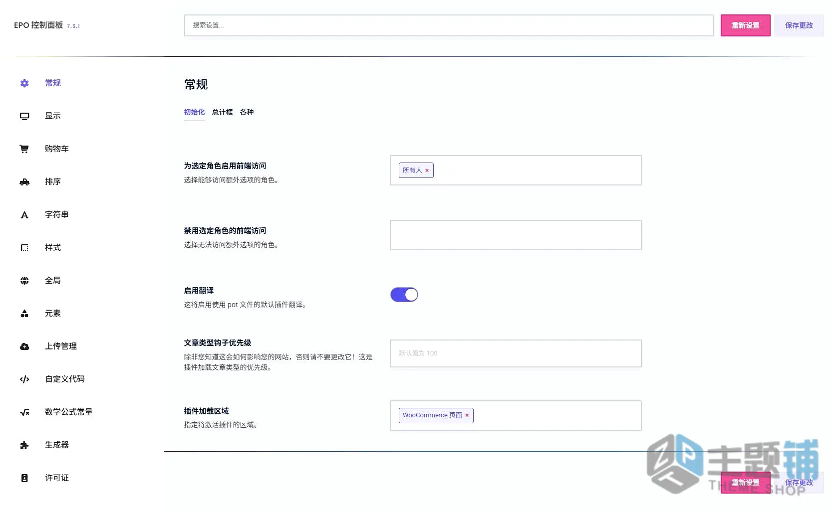 图片[7]-Extra Product Options&Add-Ons for WooCommerce汉化中文版(更新到7.5.7.2)-WooCommerce产品字段自定义插件下载-主题铺