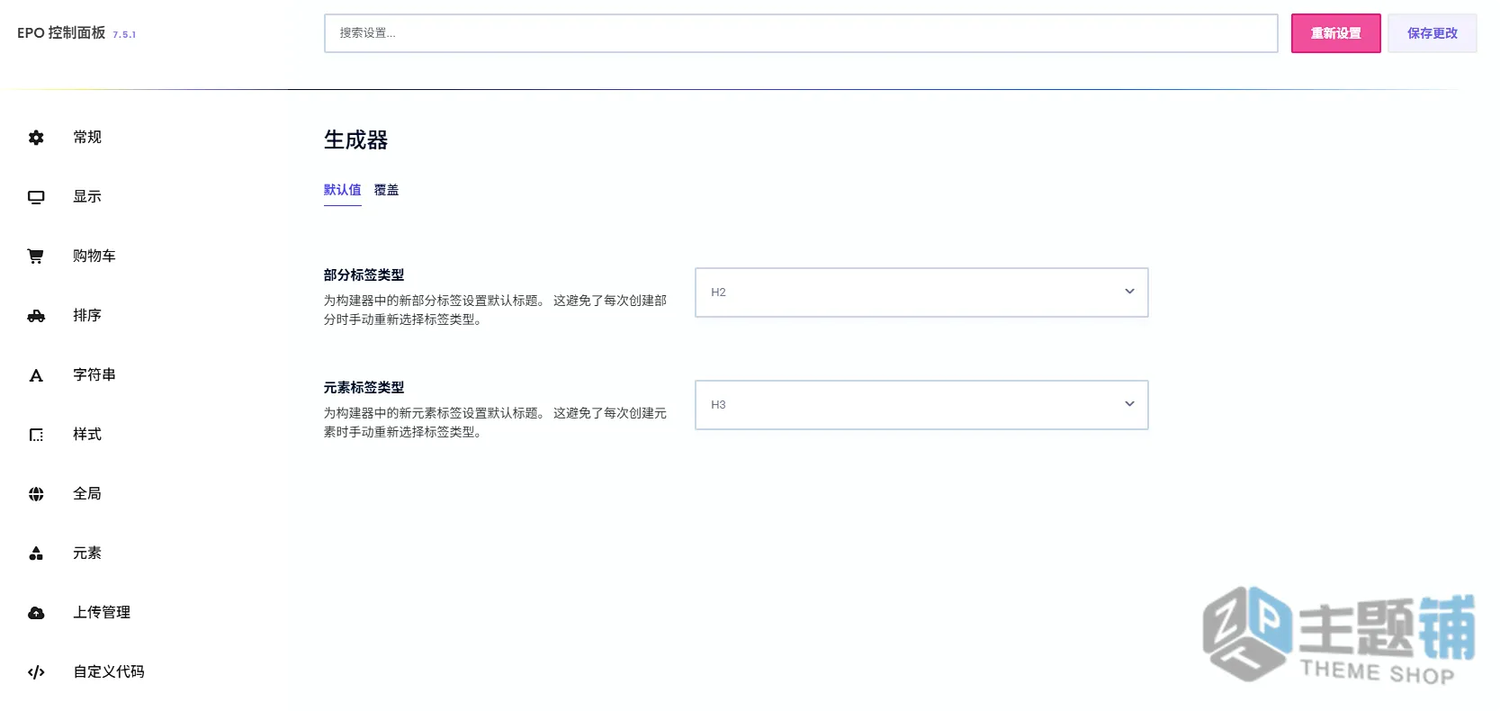 图片[11]-Extra Product Options&Add-Ons for WooCommerce汉化中文版(更新到7.5.7.2)-WooCommerce产品字段自定义插件下载-主题铺