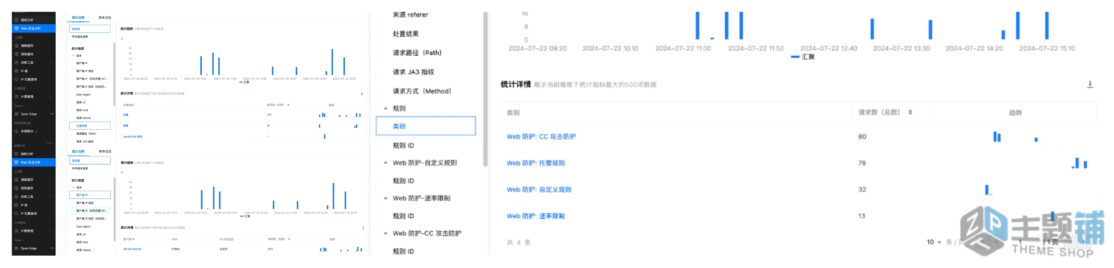 图片[4]-腾讯云边缘安全加速平台EdgeOne安全设置详细图文教程-主题铺