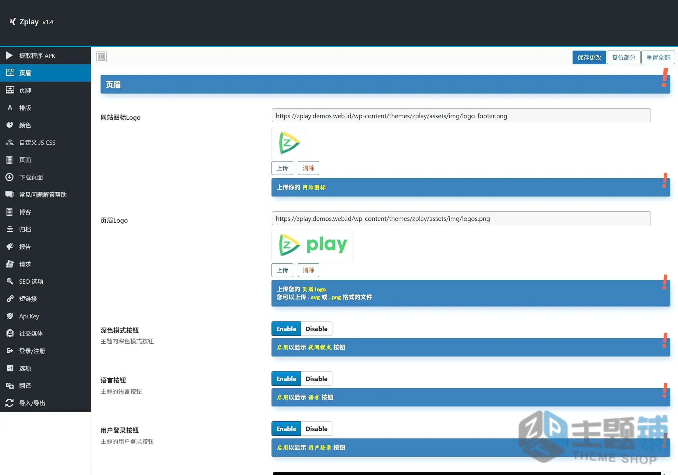 图片[5]-Zplay汉化中文版-移动应用下载WordPress APK商店模版主题下载-主题铺