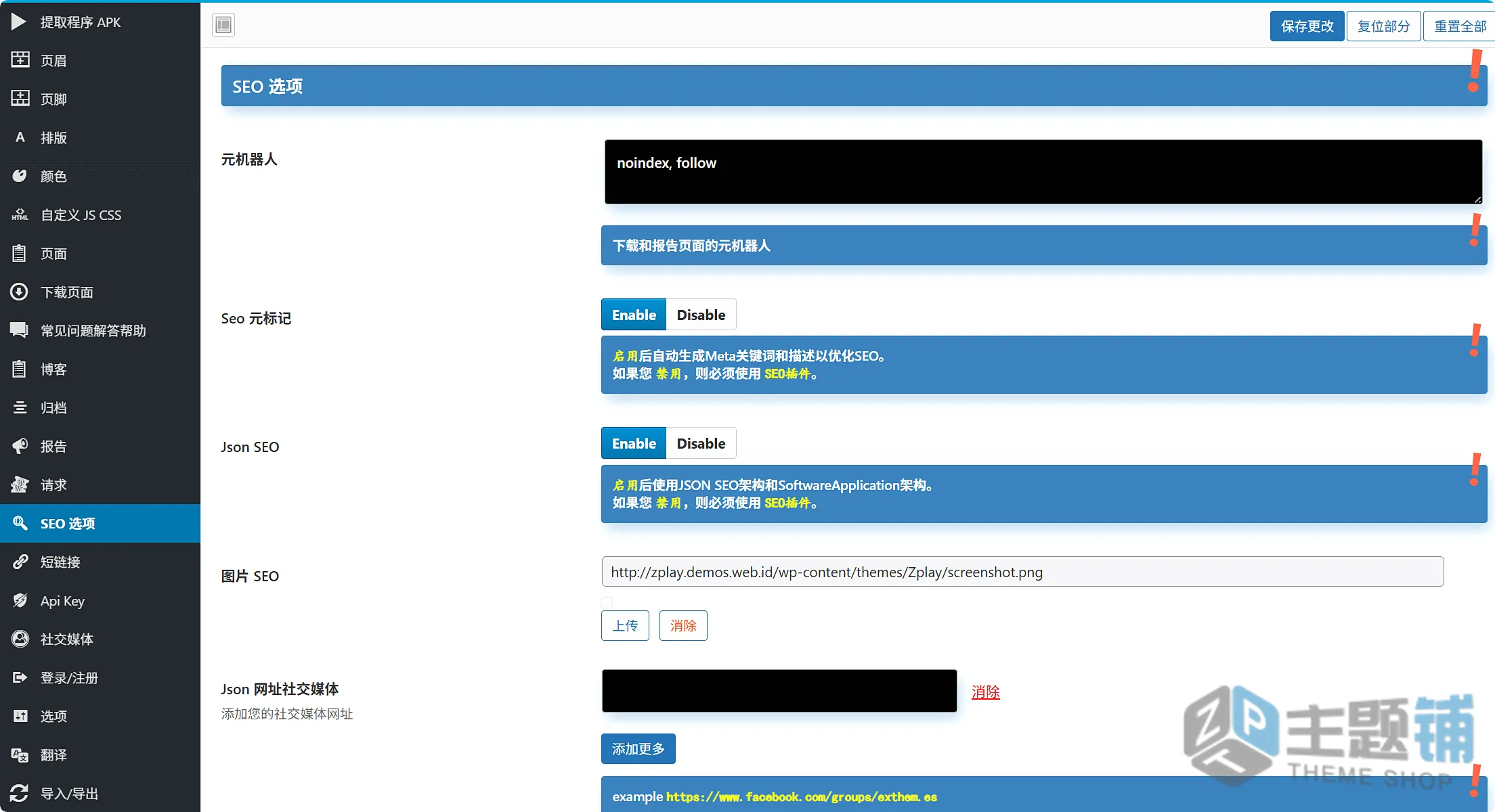 图片[7]-Zplay汉化中文版-移动应用下载WordPress APK商店模版主题下载-主题铺