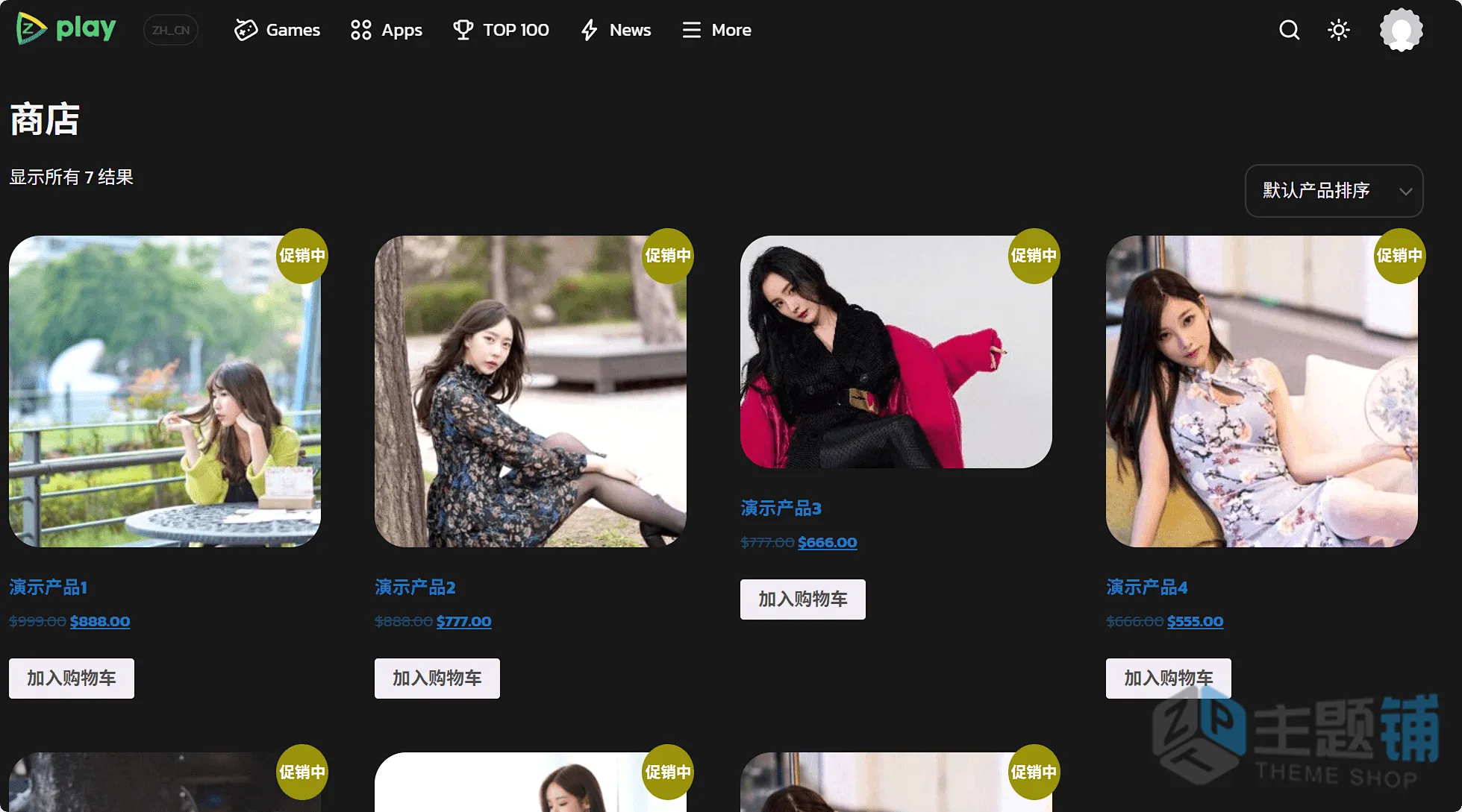 图片[12]-Zplay汉化中文版-移动应用下载WordPress APK商店模版主题下载-主题铺