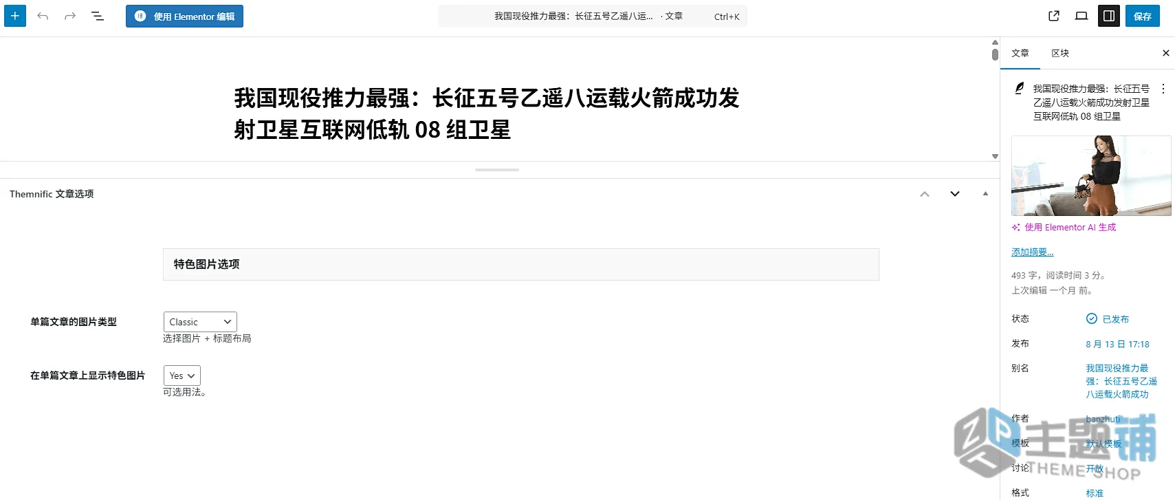 图片[8]-GutenVerse汉化中文版-个人博客WordPress新闻杂志主题下载-主题铺