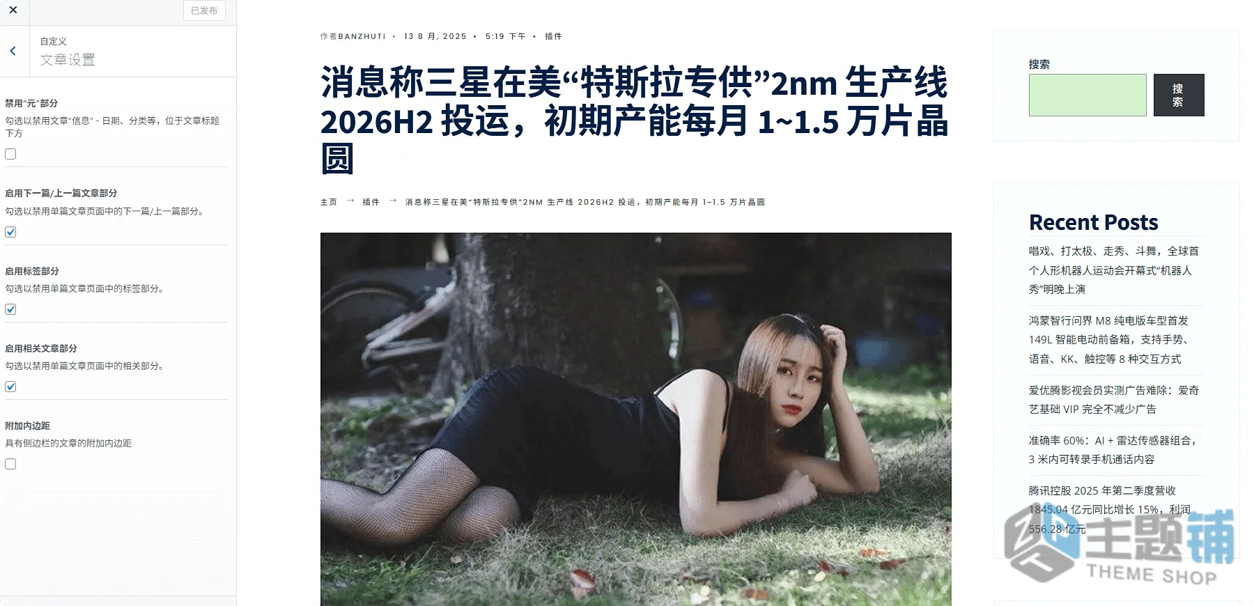 图片[7]-GutenVerse汉化中文版-个人博客WordPress新闻杂志主题下载-主题铺