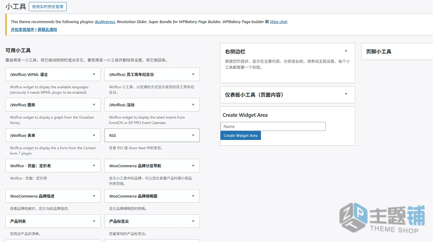 图片[12]-Woffice汉化中文版(更新到5.4.35)-内联网/外联网项目管理WordPress一体化社区主题下载-主题铺