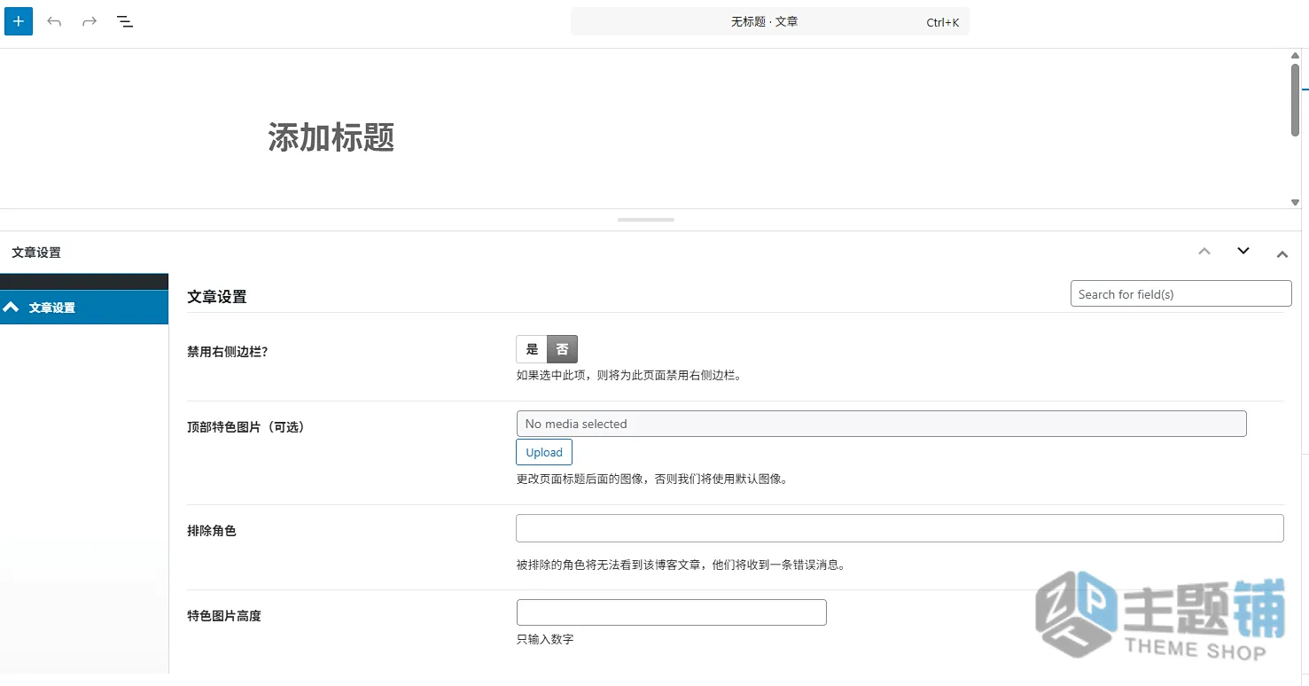 图片[11]-Woffice汉化中文版(更新到5.4.35)-内联网/外联网项目管理WordPress一体化社区主题下载-主题铺
