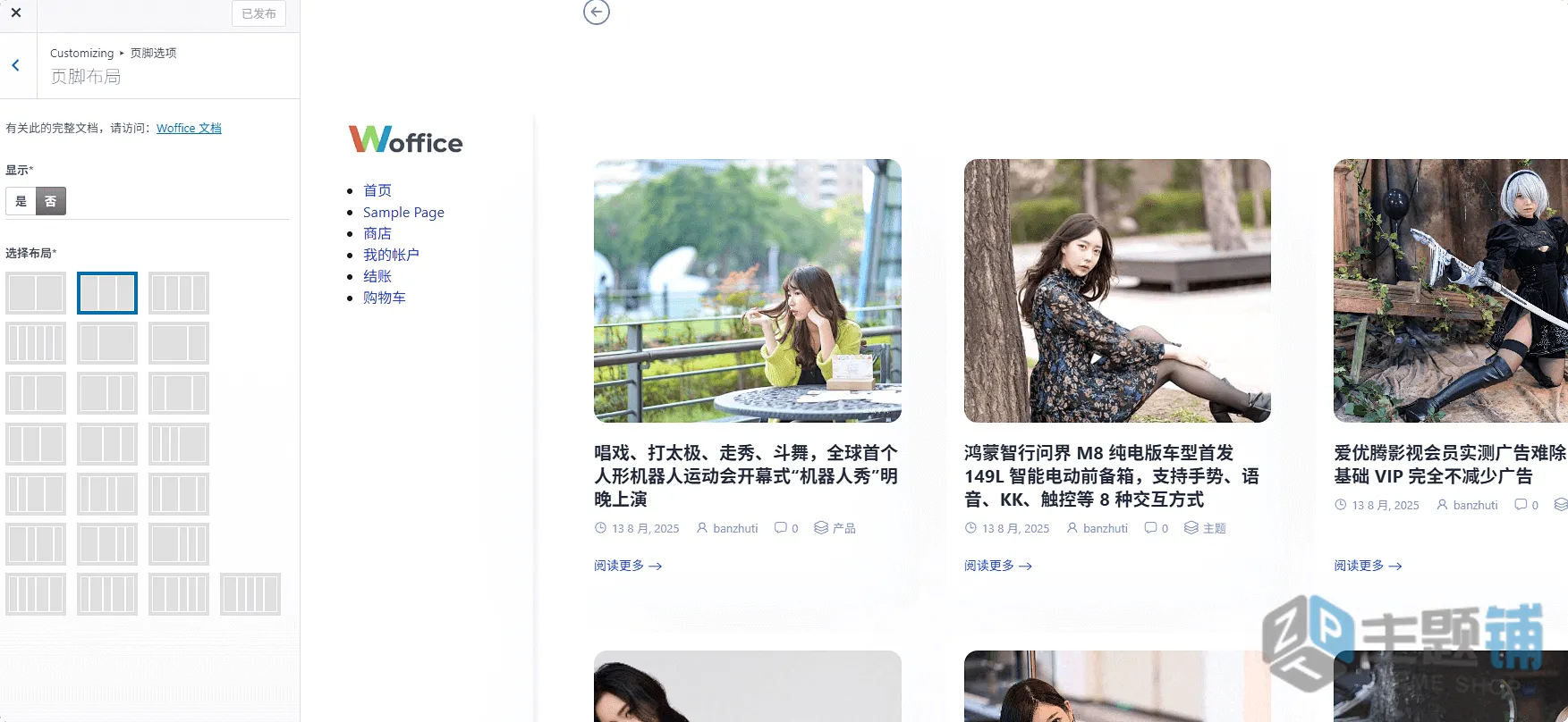 图片[14]-Woffice汉化中文版(更新到5.4.35)-内联网/外联网项目管理WordPress一体化社区主题下载-主题铺