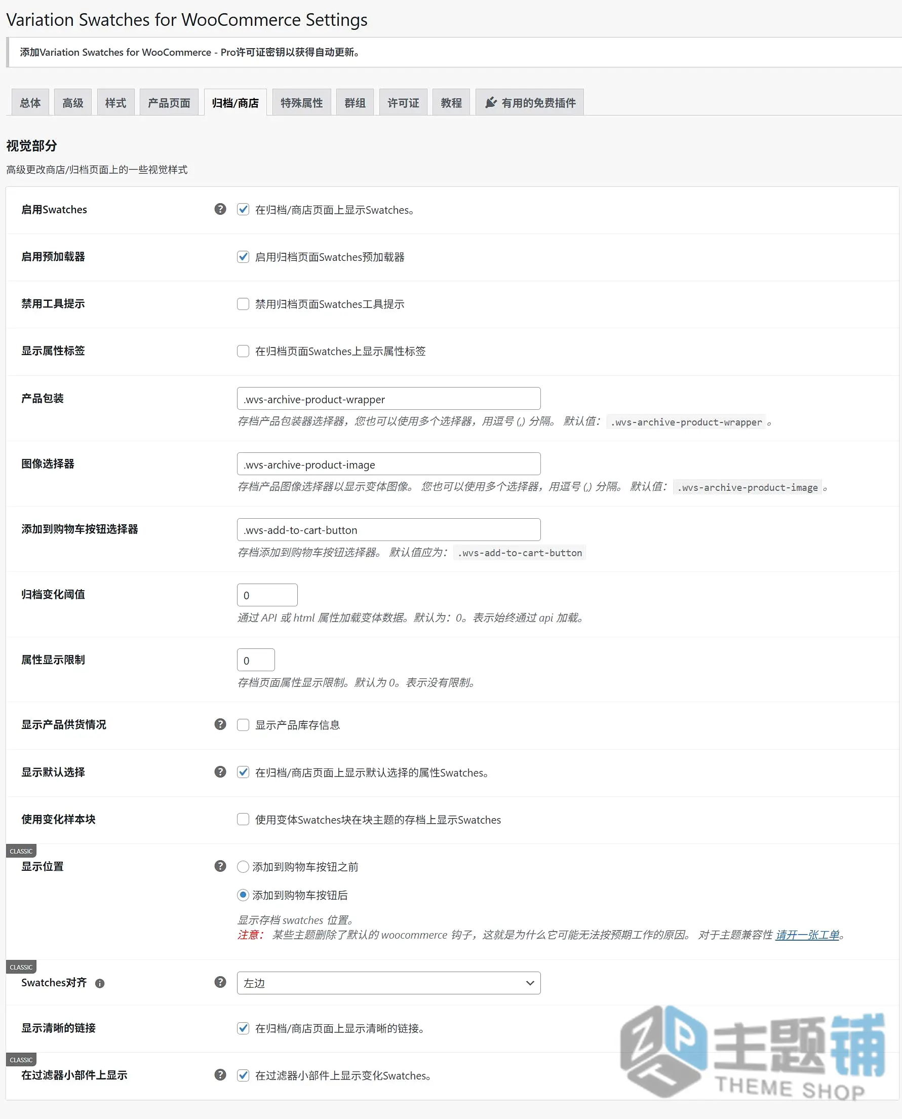图片[11]-WooCommerce Variation Swatches Pro汉化中文版(更新到2.2.3)-产品变体色板WooCommerce产品属性变体插件下载-主题铺