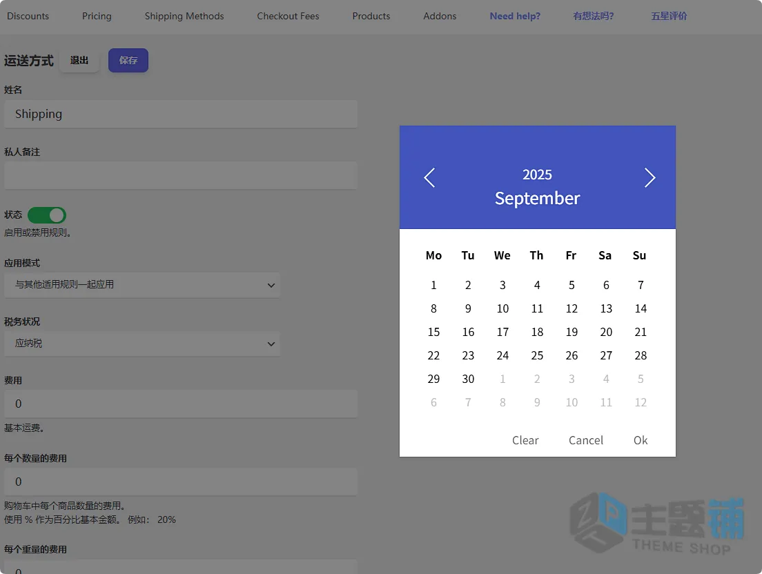 图片[8]-WooCommerce Dynamic Pricing and Discounts汉化中文版(更新到9.4.1)-动态定价WooCommerce折扣促销优惠插件下载-主题铺