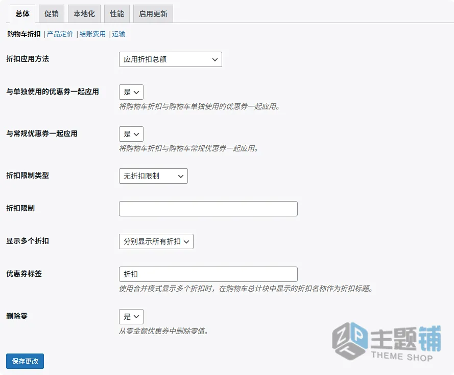 图片[9]-WooCommerce Dynamic Pricing and Discounts汉化中文版(更新到9.4.1)-动态定价WooCommerce折扣促销优惠插件下载-主题铺