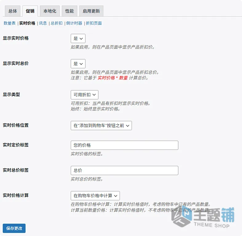 图片[10]-WooCommerce Dynamic Pricing and Discounts汉化中文版(更新到9.4.1)-动态定价WooCommerce折扣促销优惠插件下载-主题铺