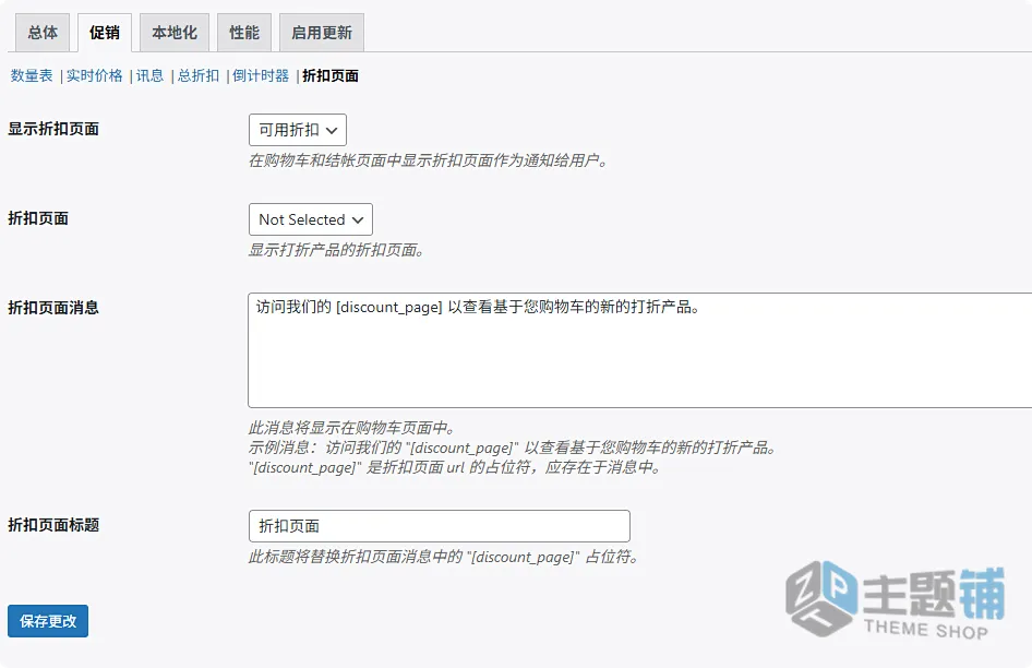 图片[11]-WooCommerce Dynamic Pricing and Discounts汉化中文版(更新到9.4.1)-动态定价WooCommerce折扣促销优惠插件下载-主题铺