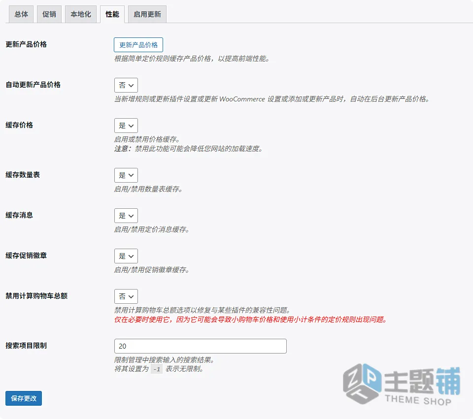 图片[13]-WooCommerce Dynamic Pricing and Discounts汉化中文版(更新到9.4.1)-动态定价WooCommerce折扣促销优惠插件下载-主题铺