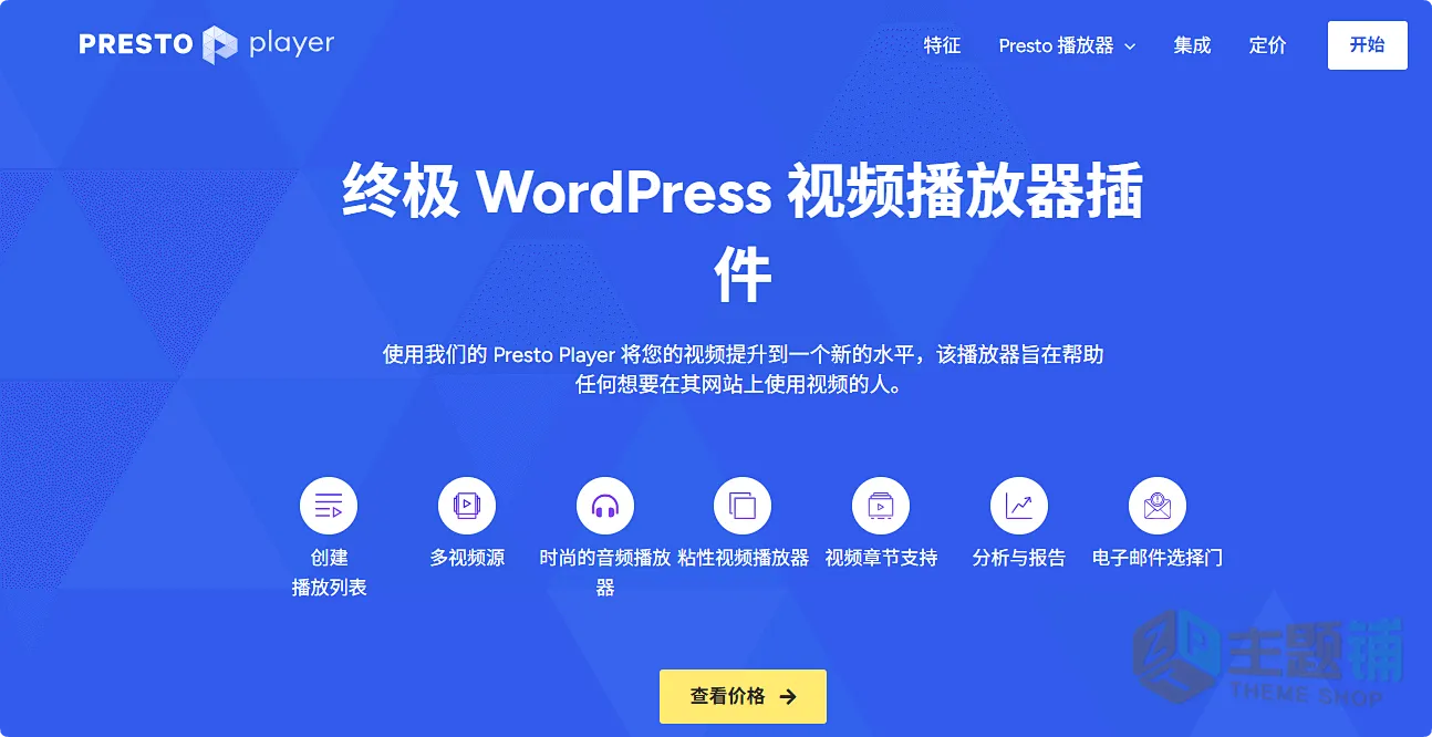 图片[1]-Presto Player Pro汉化中文版(更新到3.1.4)-高级WordPress视频播放器插件下载-主题铺