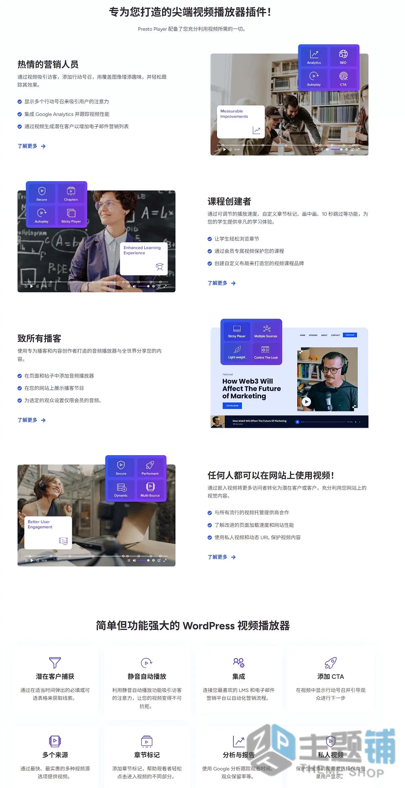 图片[2]-Presto Player Pro汉化中文版(更新到3.1.4)-高级WordPress视频播放器插件下载-主题铺
