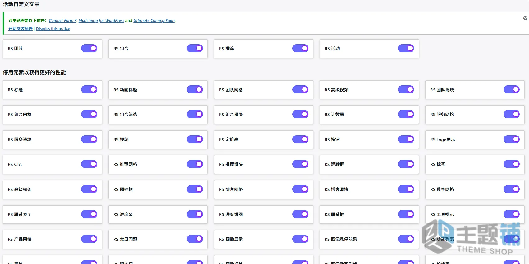图片[15]-Reobiz汉化中文版(更新到7.0.2)-企业咨询业务WordPress金融保险主题下载-主题铺