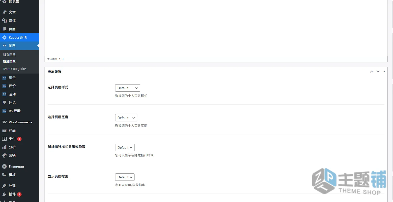 图片[14]-Reobiz汉化中文版(更新到7.0.2)-企业咨询业务WordPress金融保险主题下载-主题铺