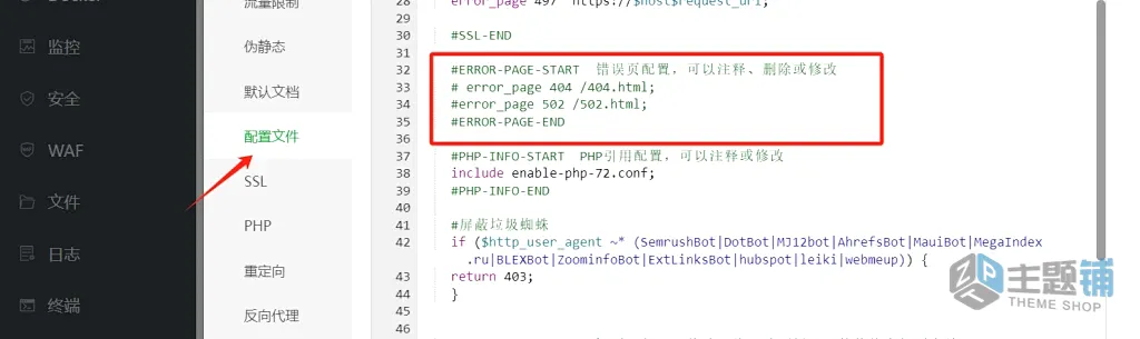 图片[3]-WordPress子比主题未找到页面自定义404页面图文教程-主题铺