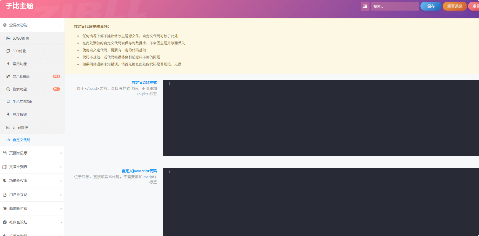 WordPress文章内容复制自动添加站点信息保护代码-主题铺