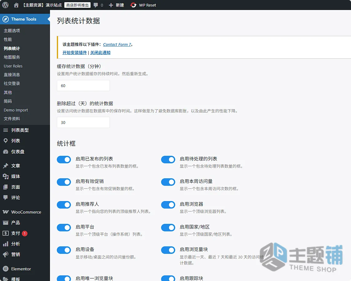 图片[4]-MyListing汉化中文版(更新到2.16)-列表事件WordPress目录和列表主题下载-主题铺