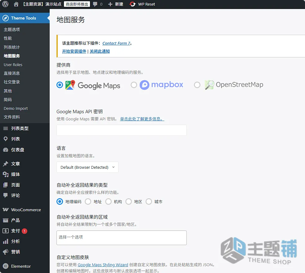 图片[5]-MyListing汉化中文版(更新到2.16)-列表事件WordPress目录和列表主题下载-主题铺