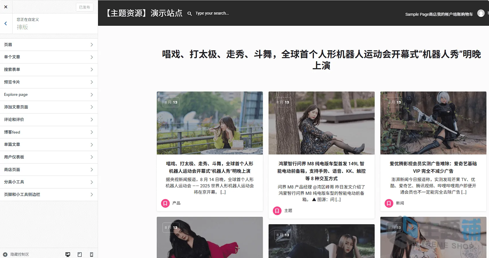 图片[8]-MyListing汉化中文版(更新到2.16)-列表事件WordPress目录和列表主题下载-主题铺